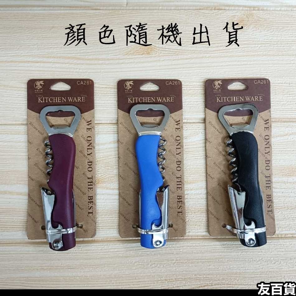 《友百貨》4合1開瓶器 4種功能 261開瓶器 開孔器 開瓶器 開罐器 開酒瓶 易拉罐 紅酒塞 CA261-細節圖3