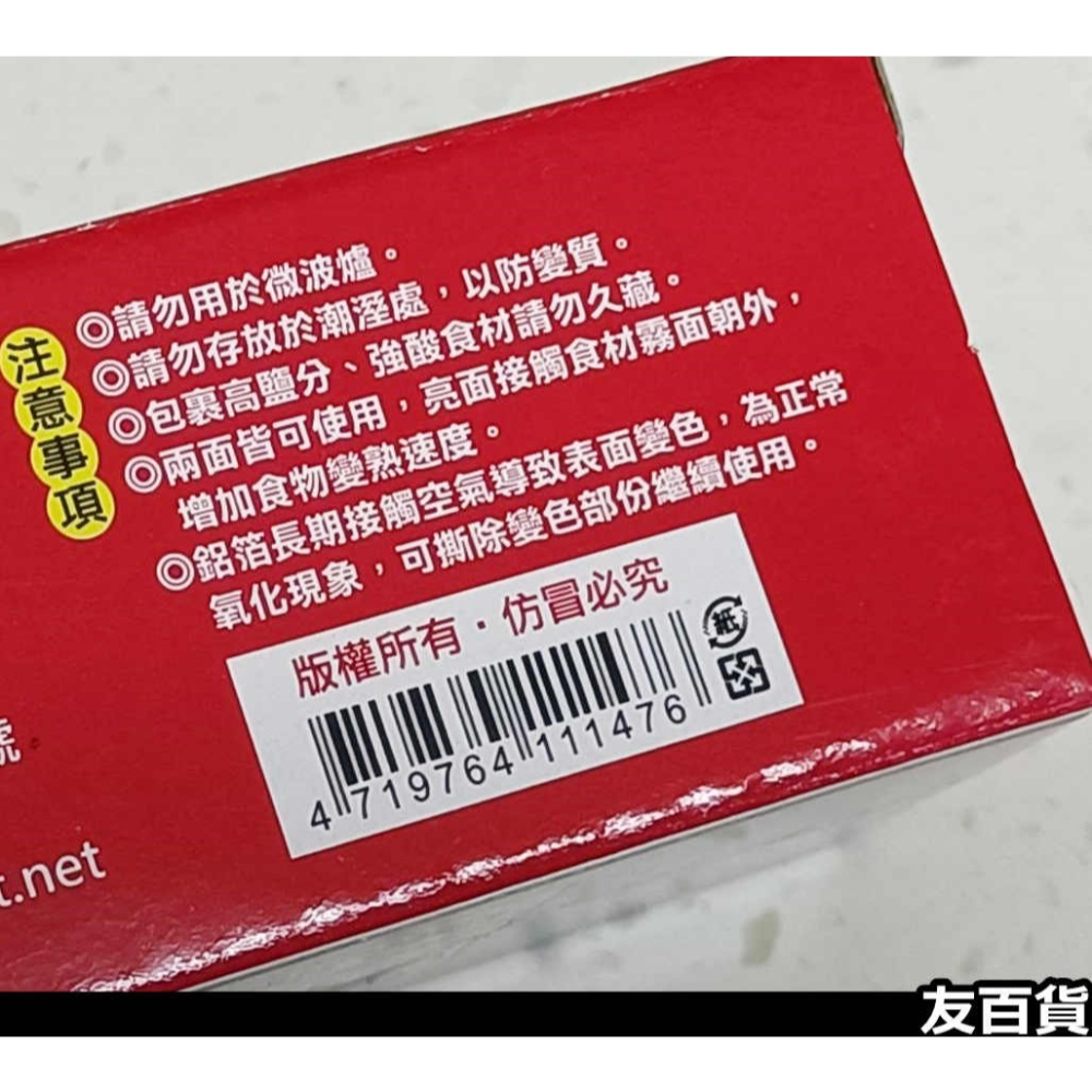 《友百貨》台灣製 天王鋁箔 (長750公分) 料理用鋁箔紙 食品用鋁箔 鋁箔紙 燒烤鋁箔紙 烘焙鋁箔紙 KD403-細節圖3