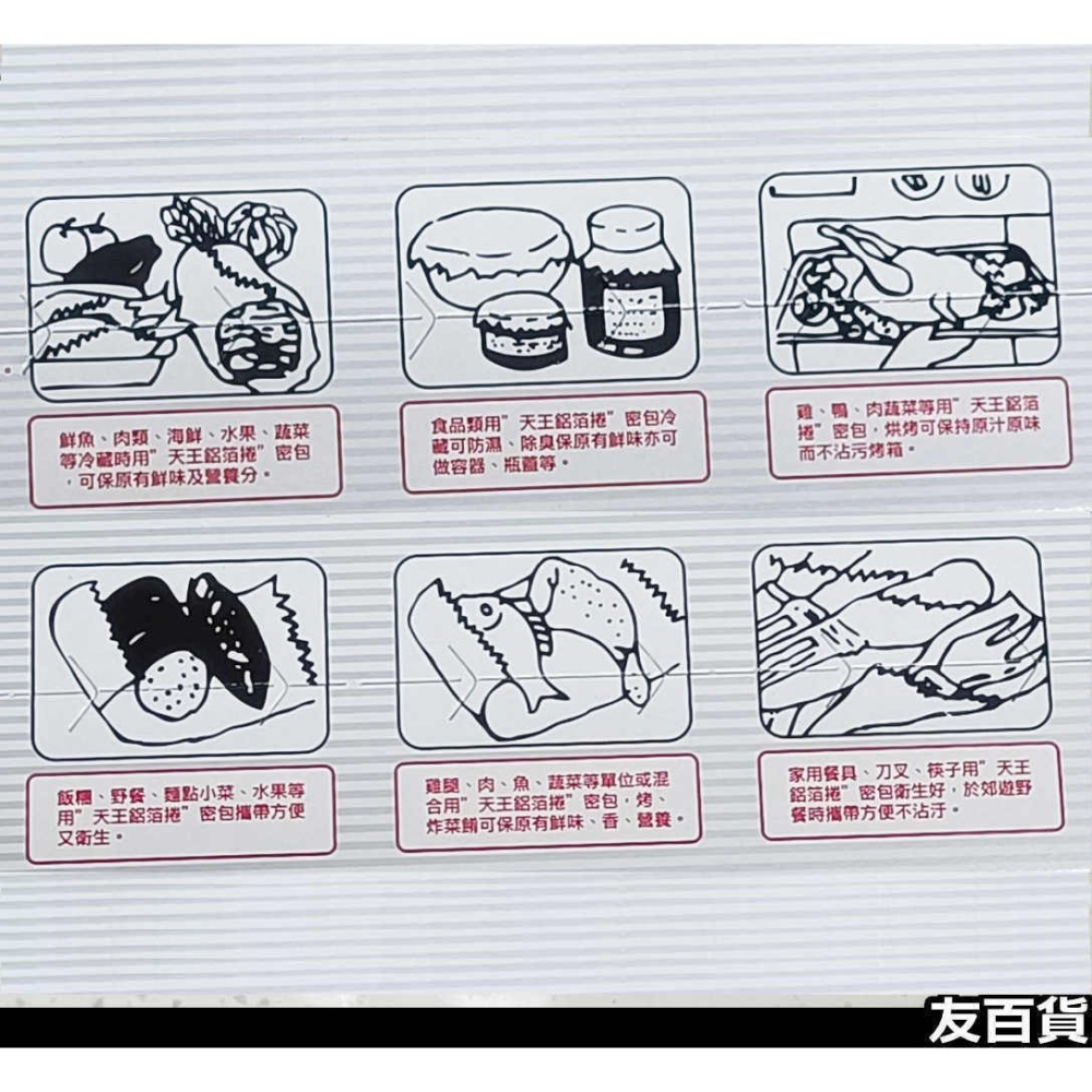 《友百貨》台灣製 天王鋁箔 (長750公分) 料理用鋁箔紙 食品用鋁箔 鋁箔紙 燒烤鋁箔紙 烘焙鋁箔紙 KD403-細節圖4