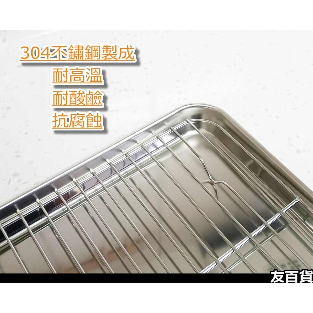 《友百貨》304不鏽鋼油切盤組 濾油盤 瀝油盤 炸物盤 烤盤 烘焙盤 鐵盤 烤箱盤-細節圖4