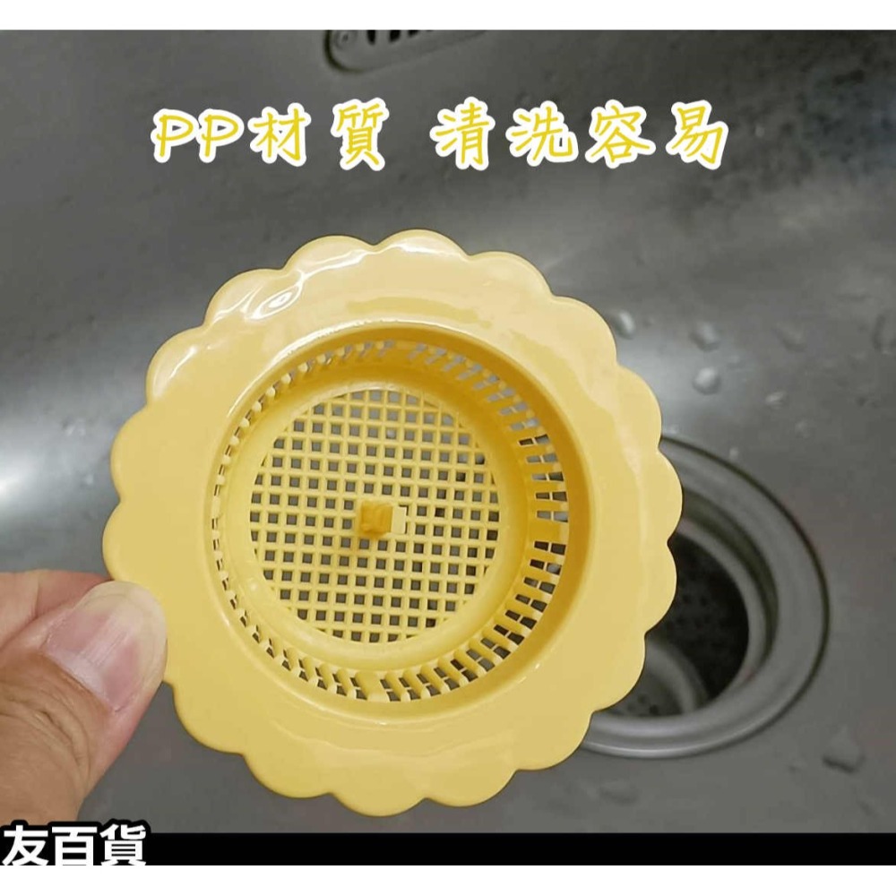 《友百貨》廚房水槽濾網 花型 水槽過濾網 排水口濾網 排水孔濾網 流理台濾物器 濾水網 面盆濾網 塑膠濾網-細節圖5