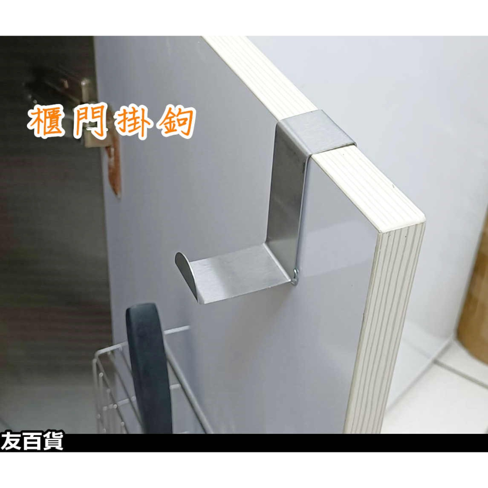 《友百貨》不鏽鋼 門背掛鉤 (2入裝) 門後掛勾 雙頭掛勾 廚房掛勾 櫃門掛勾 抽屜掛鈎 居家收納掛勾 門背掛鉤-細節圖3