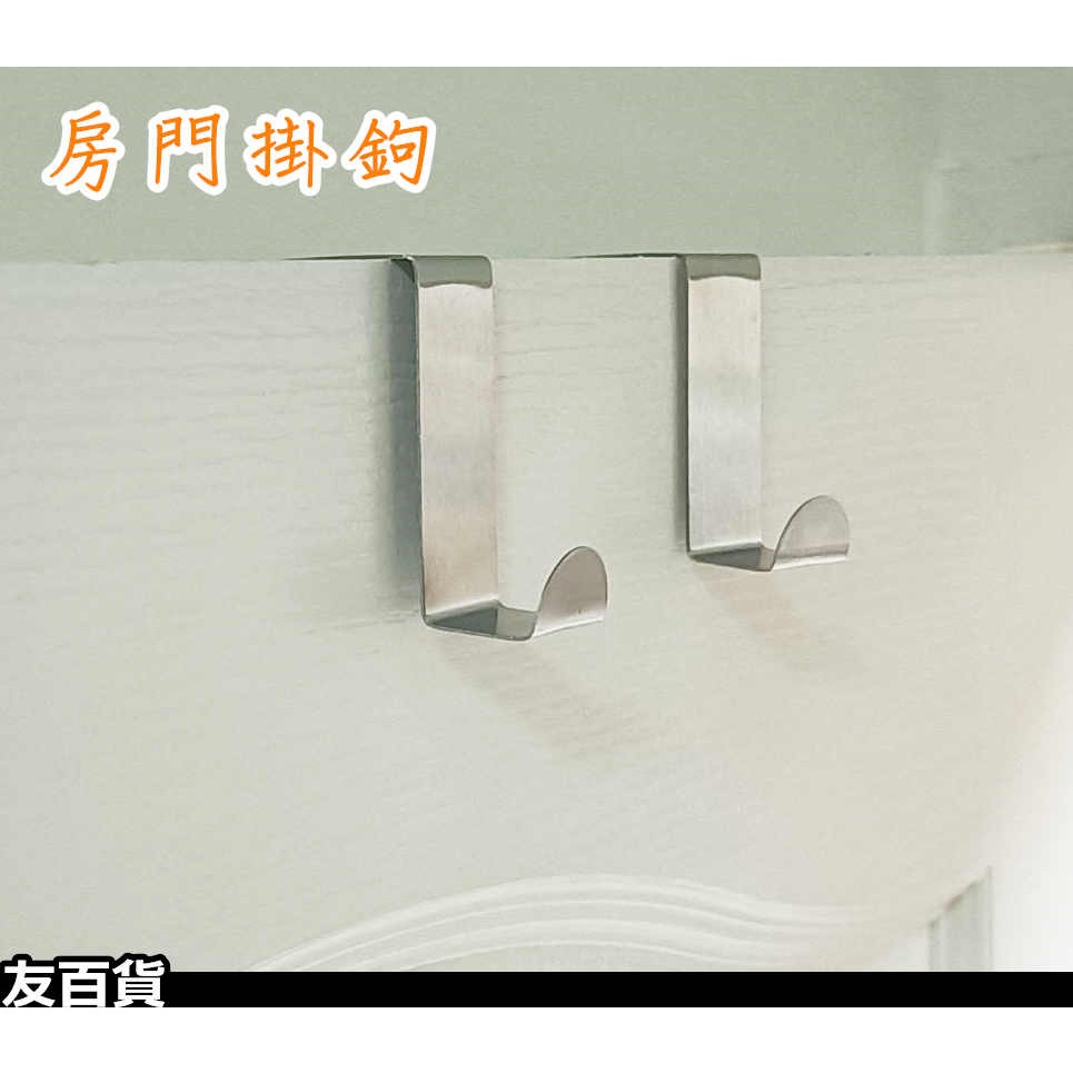 《友百貨》不鏽鋼 門背掛鉤 (2入裝) 門後掛勾 雙頭掛勾 廚房掛勾 櫃門掛勾 抽屜掛鈎 居家收納掛勾 門背掛鉤-細節圖4