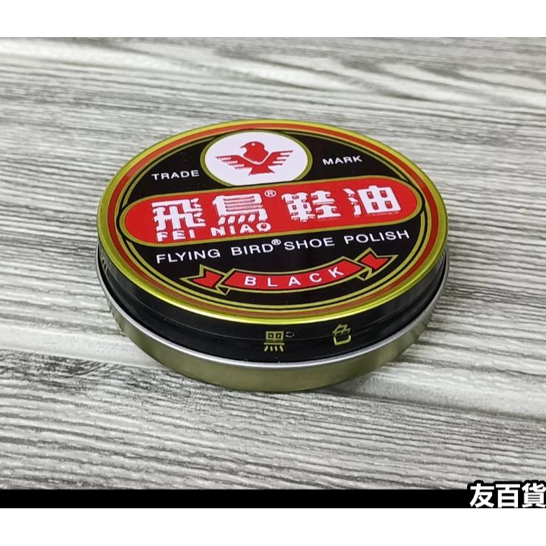飛鳥鞋油 鐵盒鞋油 (黑/白/棕) 白色鞋油 黑色鞋油 棕色鞋油 皮鞋油《友百貨》-規格圖5
