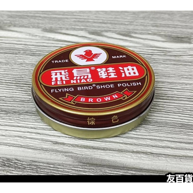 飛鳥鞋油 鐵盒鞋油 (黑/白/棕) 白色鞋油 黑色鞋油 棕色鞋油 皮鞋油《友百貨》-規格圖5