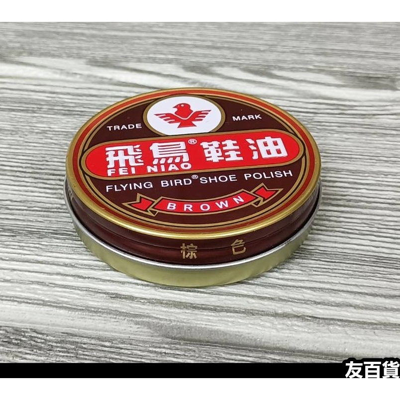 飛鳥鞋油 鐵盒鞋油 (黑/白/棕) 白色鞋油 黑色鞋油 棕色鞋油 皮鞋油《友百貨》-規格圖5