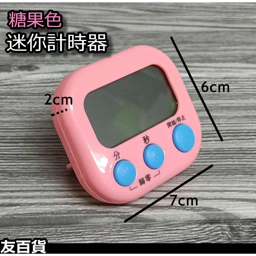 大螢幕 正倒數計時器 定時器 電子計時器 倒數器 烘焙用具 學生計時器 烹飪計時器 H-118《友百貨》-細節圖3