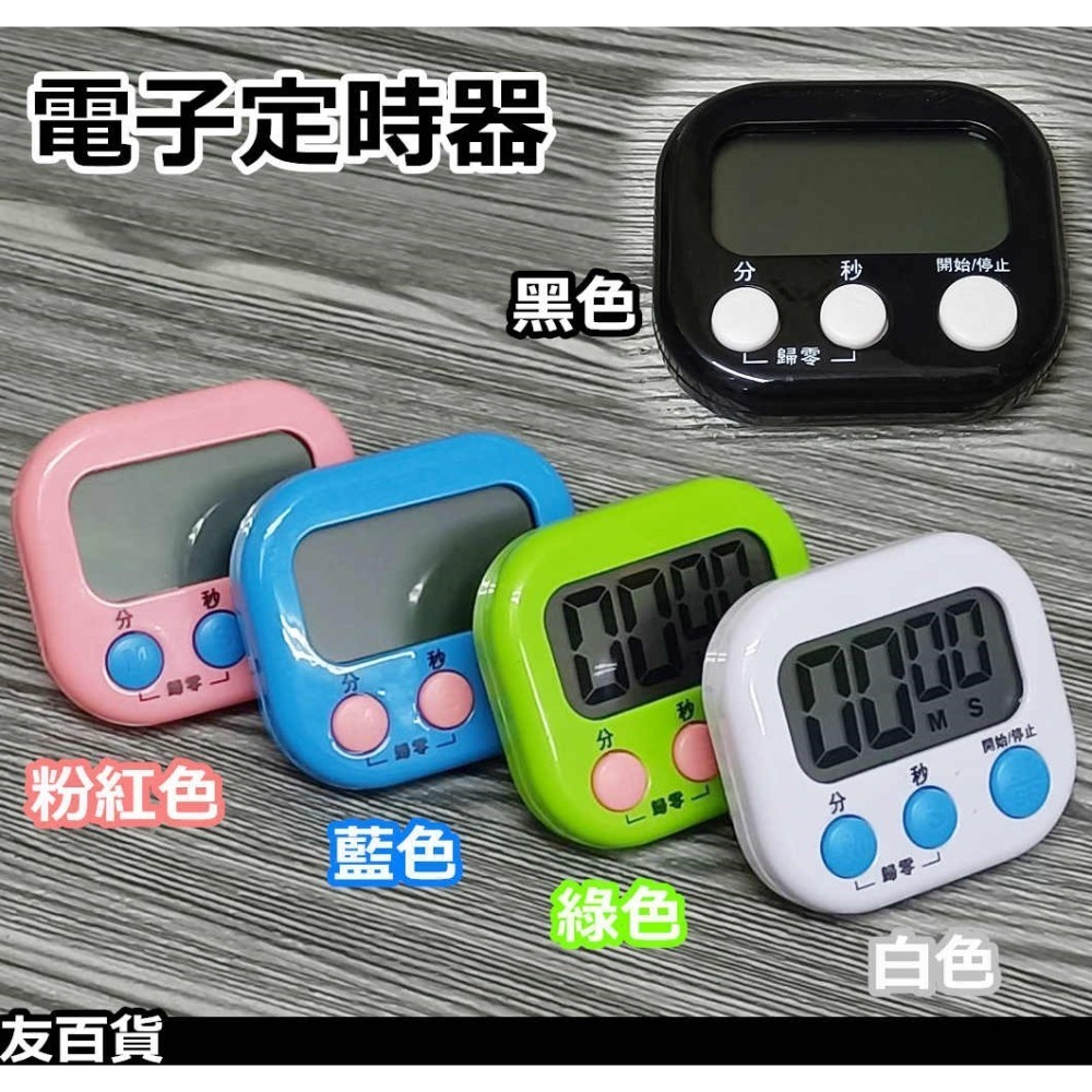 大螢幕 正倒數計時器 定時器 電子計時器 倒數器 烘焙用具 學生計時器 烹飪計時器 H-118《友百貨》-細節圖10