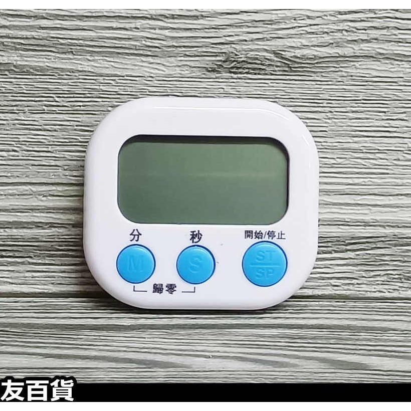 大螢幕 正倒數計時器 定時器 電子計時器 倒數器 烘焙用具 學生計時器 烹飪計時器 H-118《友百貨》-規格圖10