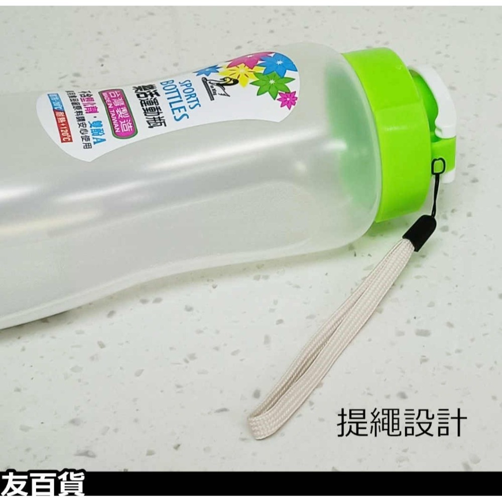 台灣製 樂活運動瓶 800ml 運動水壺 半透明水壺 單車水壺 水瓶 茶壺 曲線水壺 學生水壺 No.608《友百貨》-細節圖5
