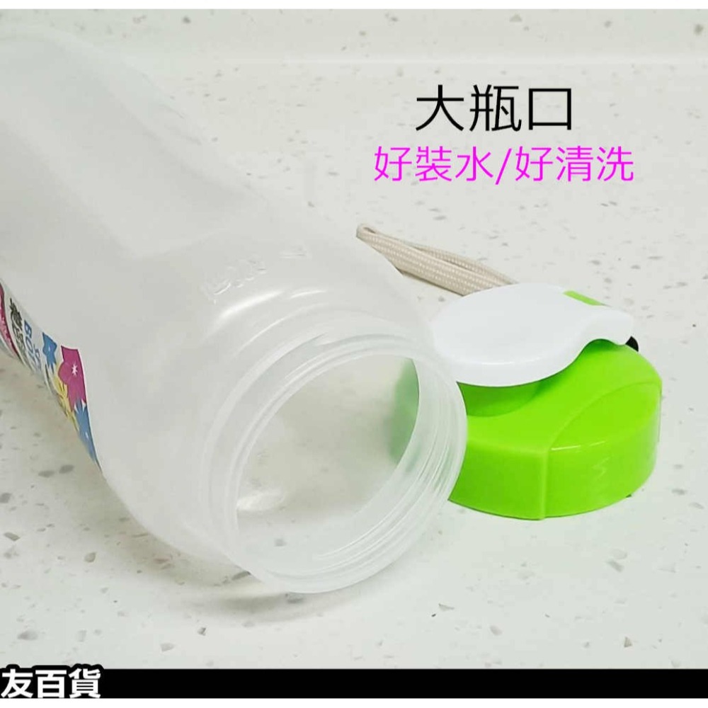 《友百貨》台灣製 樂活運動瓶 800ml 運動水壺 半透明水壺 單車水壺 水瓶 茶壺 曲線水壺 學生水壺 No.608-細節圖4