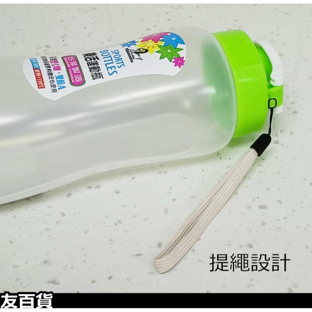《友百貨》台灣製 樂活運動瓶 800ml 運動水壺 半透明水壺 單車水壺 水瓶 茶壺 曲線水壺 學生水壺 No.608-細節圖5