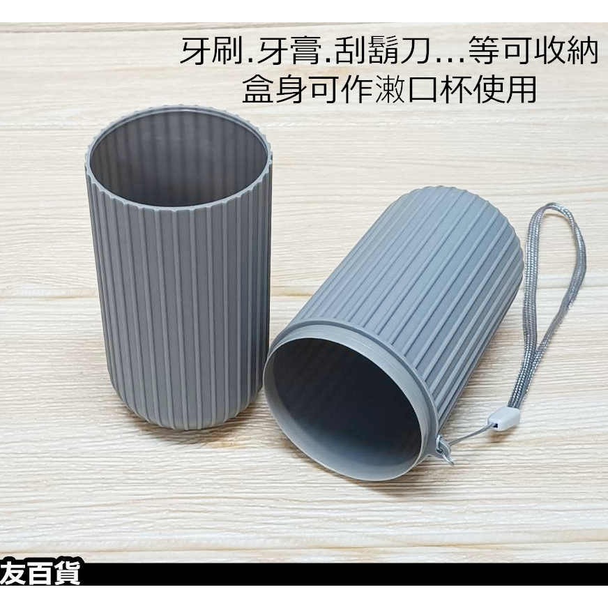 《友百貨》旅行牙刷盒 旅行潄口杯 外出牙刷盒 旅行用品 攜帶牙刷盒 便攜牙刷盒-細節圖5