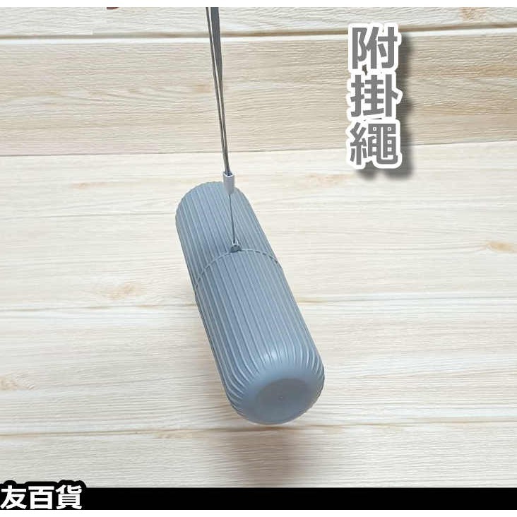 《友百貨》旅行牙刷盒 旅行潄口杯 外出牙刷盒 旅行用品 攜帶牙刷盒 便攜牙刷盒-細節圖6