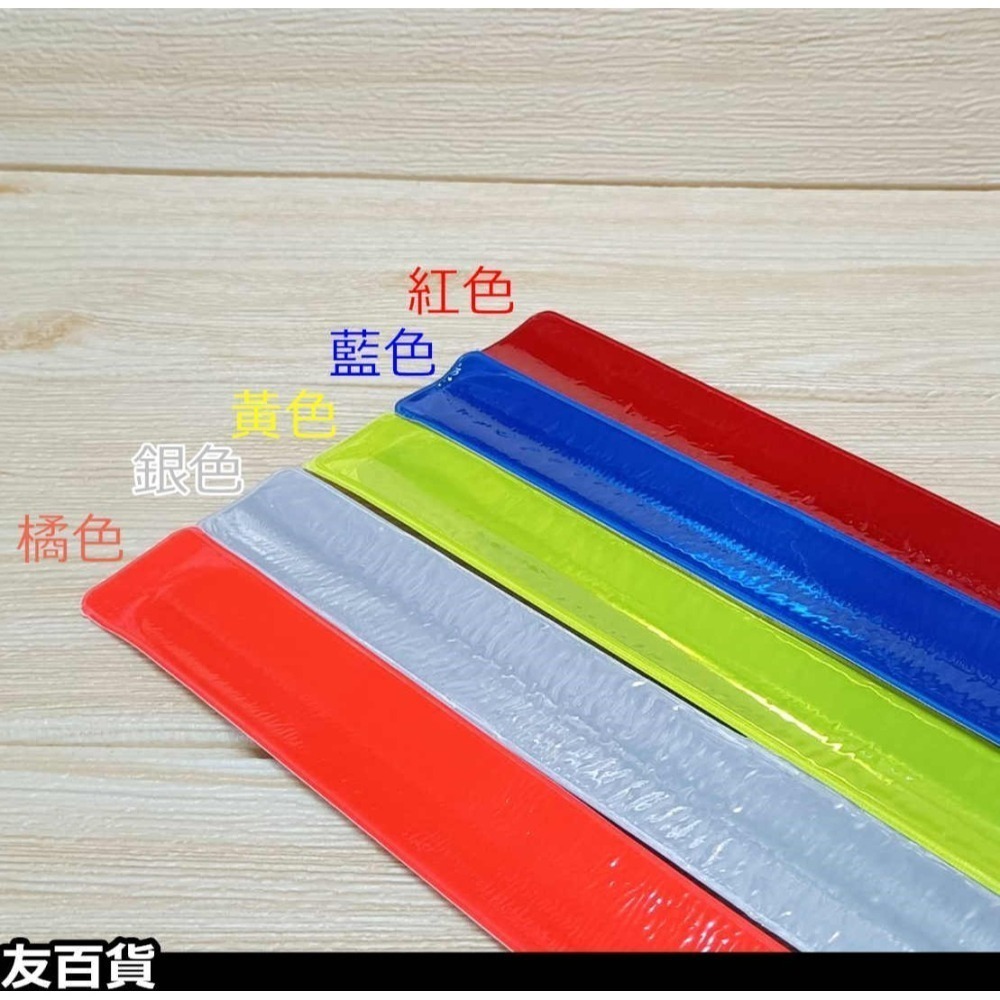 自行車束腳帶 束褲帶 反光束帶 長40公分 束臂帶 綁腿帶 拍拍帶 反光帶 反光條 單車配件《友百貨》-細節圖4