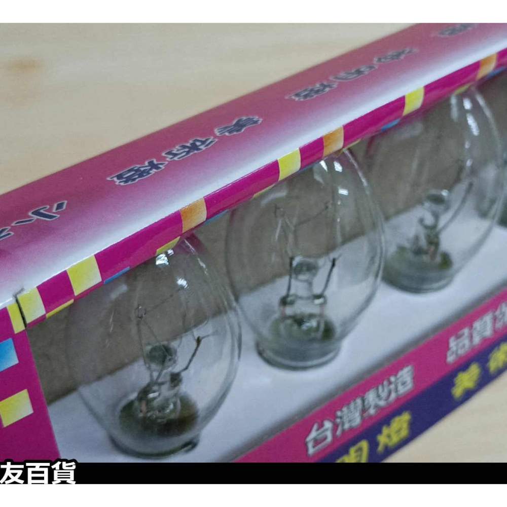 《友百貨》台灣製 神明燈 裝飾燈 美術燈 小夜燈 6枚入 110V 燈泡 紅燈泡 清燈泡 燈飾-細節圖4