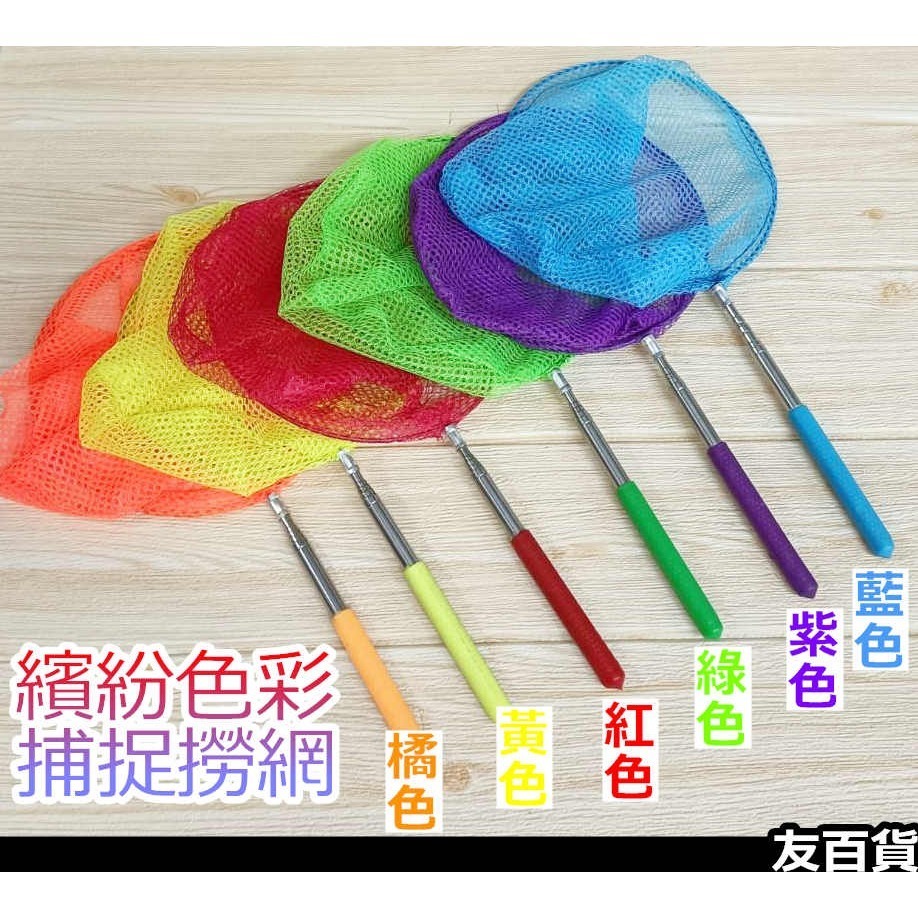 《友百貨》伸縮撈魚網 不鏽鋼捕捉網 5節伸縮 伸縮昆蟲網 捕蝦網 蝴蝶網 捕蟲網 伸縮魚網-細節圖4
