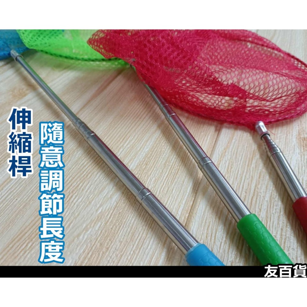 《友百貨》伸縮撈魚網 不鏽鋼捕捉網 5節伸縮 伸縮昆蟲網 捕蝦網 蝴蝶網 捕蟲網 伸縮魚網-細節圖5