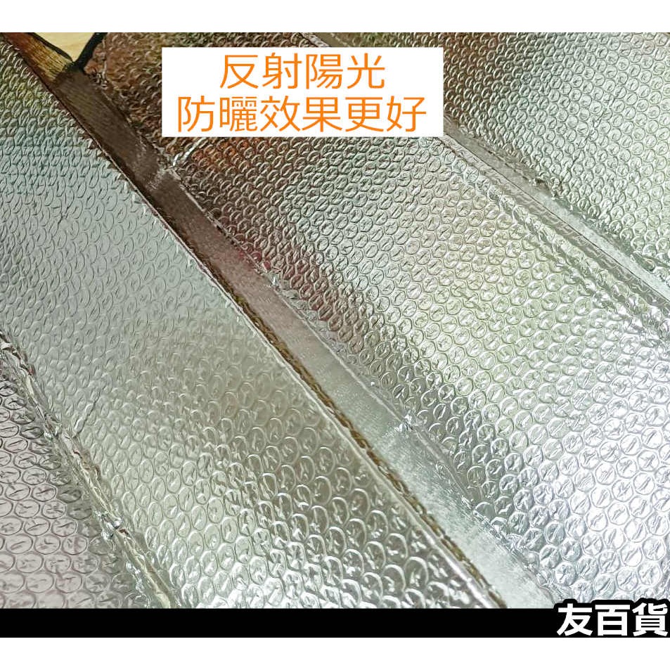《友百貨》汽車遮陽板 前擋遮陽板 雙面鋁箔板 汽車隔熱板 汽車鋁箔遮陽板 汽車鋁箔墊 前擋鋁箔板-細節圖5