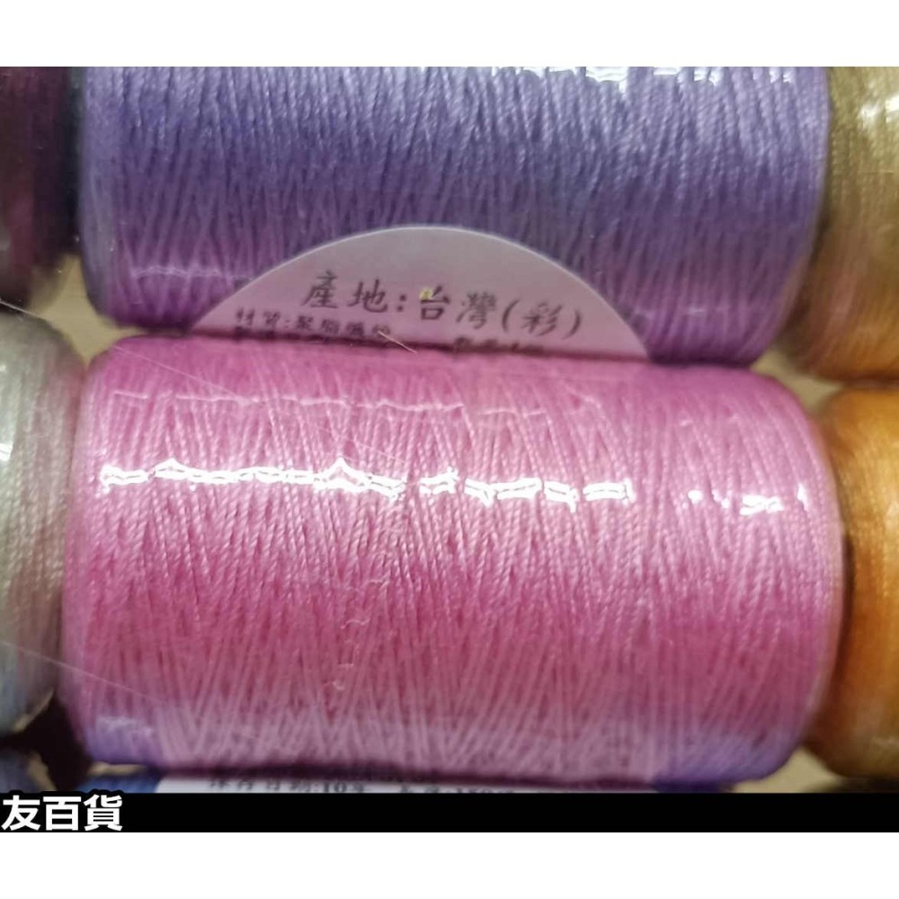 台灣製 手縫線 12入 長150碼 縫衣線 (彩色/黑色/白色) 手線 縫紉線 針線 縫紉用品《友百貨》-細節圖3