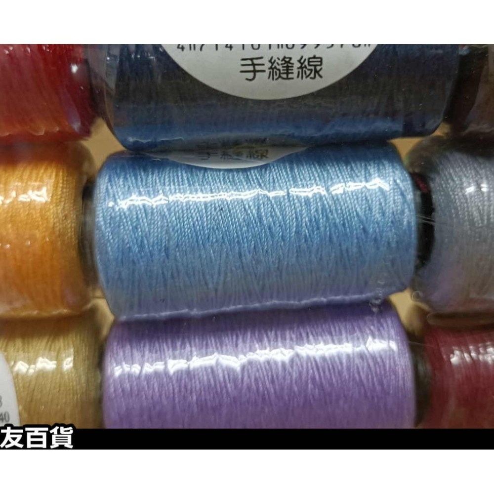 台灣製 手縫線 12入 長150碼 縫衣線 (彩色/黑色/白色) 手線 縫紉線 針線 縫紉用品《友百貨》-細節圖4