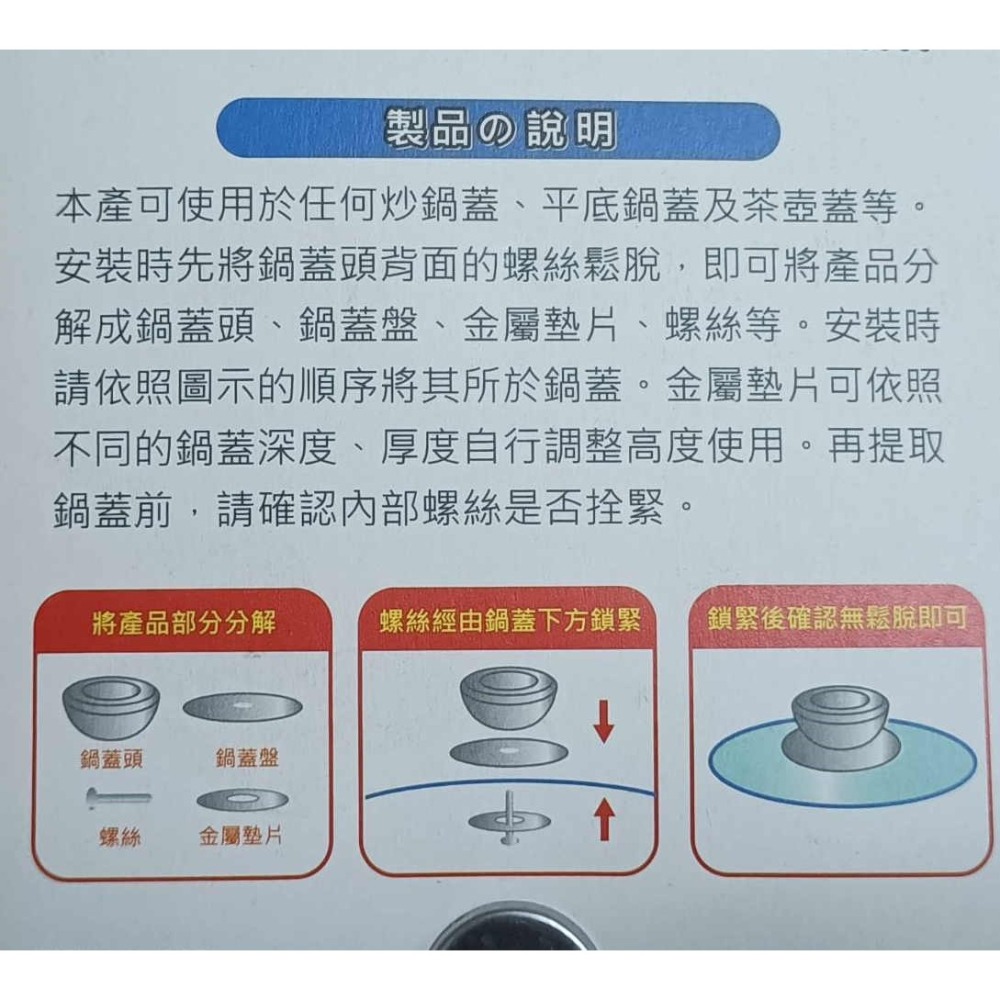 《友百貨》小清新鍋蓋頭 鍋蓋把手 不鏽鋼鍋蓋頭 金屬鍋蓋頭 鍋蓋帽 廚房配件 茶壺蓋 MY-6653-細節圖4