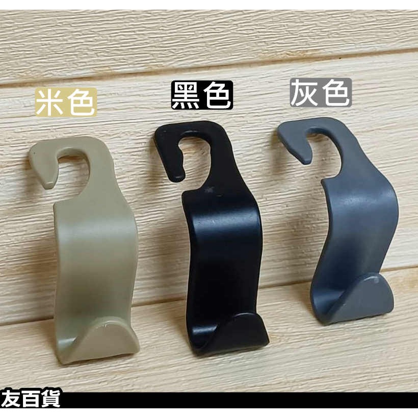 《友百貨》汽車椅背S掛鉤 頭枕掛鉤 汽車掛勾 椅背掛勾 多功能掛勾 車載掛勾 掛鉤-細節圖3