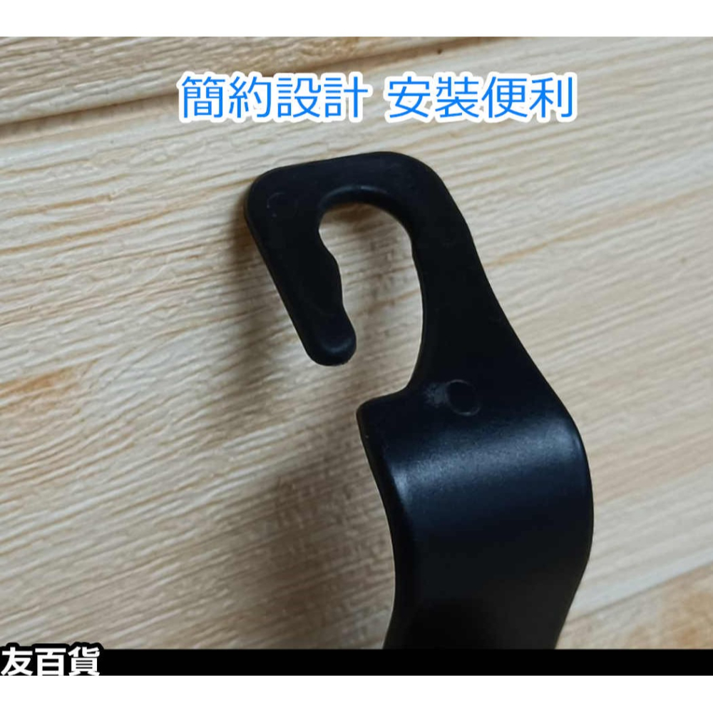 《友百貨》汽車椅背S掛鉤 頭枕掛鉤 汽車掛勾 椅背掛勾 多功能掛勾 車載掛勾 掛鉤-細節圖5