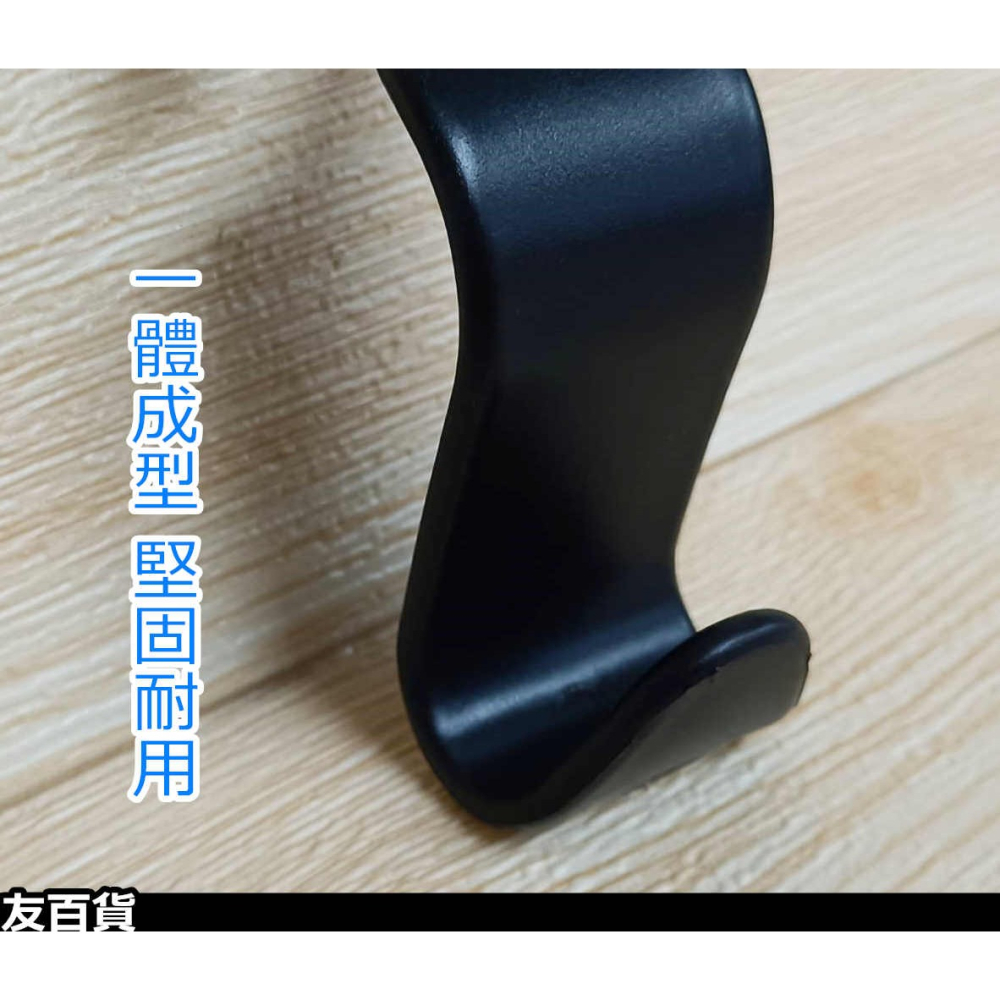 《友百貨》汽車椅背S掛鉤 頭枕掛鉤 汽車掛勾 椅背掛勾 多功能掛勾 車載掛勾 掛鉤-細節圖6