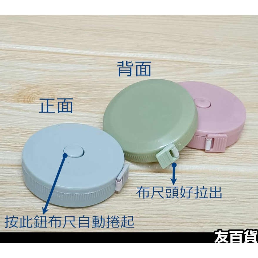 迷你捲布尺 迷你捲尺 一按捲收布尺 軟尺 隨身布尺 捲皮尺 量身訂製 裁縫布尺《友百貨》-細節圖4