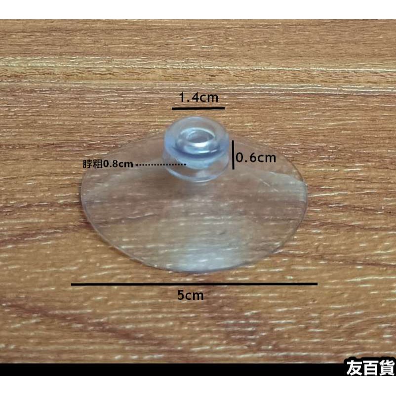 《友百貨》多功能吸盤 蘑菇頭吸盤 遮陽板吸盤 玻璃吸盤 車用吸盤 強力吸盤 透明吸盤 擋板吸盤-細節圖3