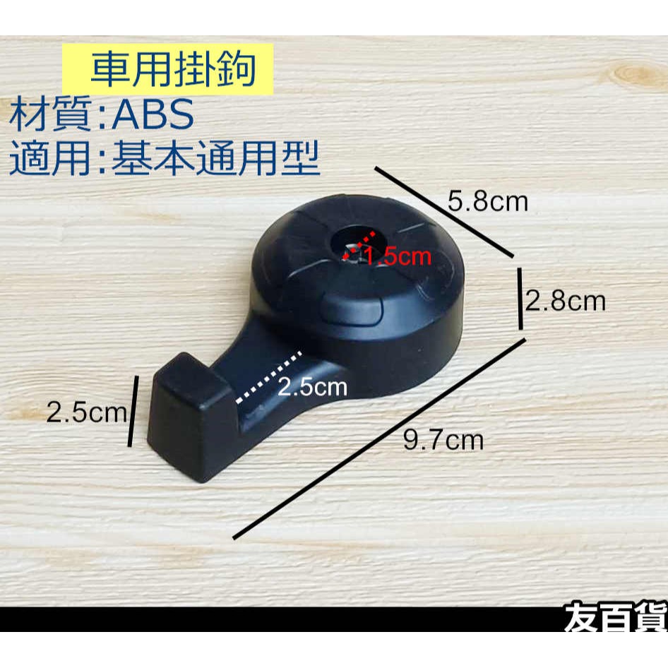 《友百貨》汽車頭枕掛鉤 (2個/組) 隱藏頭枕掛鉤 汽車掛勾 椅背掛勾 旋轉掛勾 車載掛勾 汽車掛鉤-細節圖2