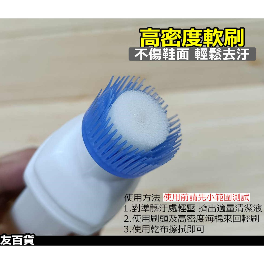 《友百貨》小白鞋神奇去污劑 白鞋清洗劑 100ml 洗鞋刷 白鞋刷 白鞋養護 白鞋去污 白鞋增白 生活家 M-7555-細節圖3