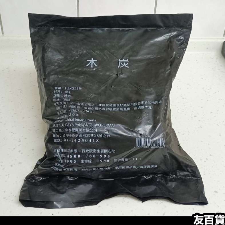 《友百貨》木炭 1.2KG 烤肉炭 樹木炭 燒烤木炭 木碳 烤肉碳 燒烤炭 中秋秋肉-細節圖2