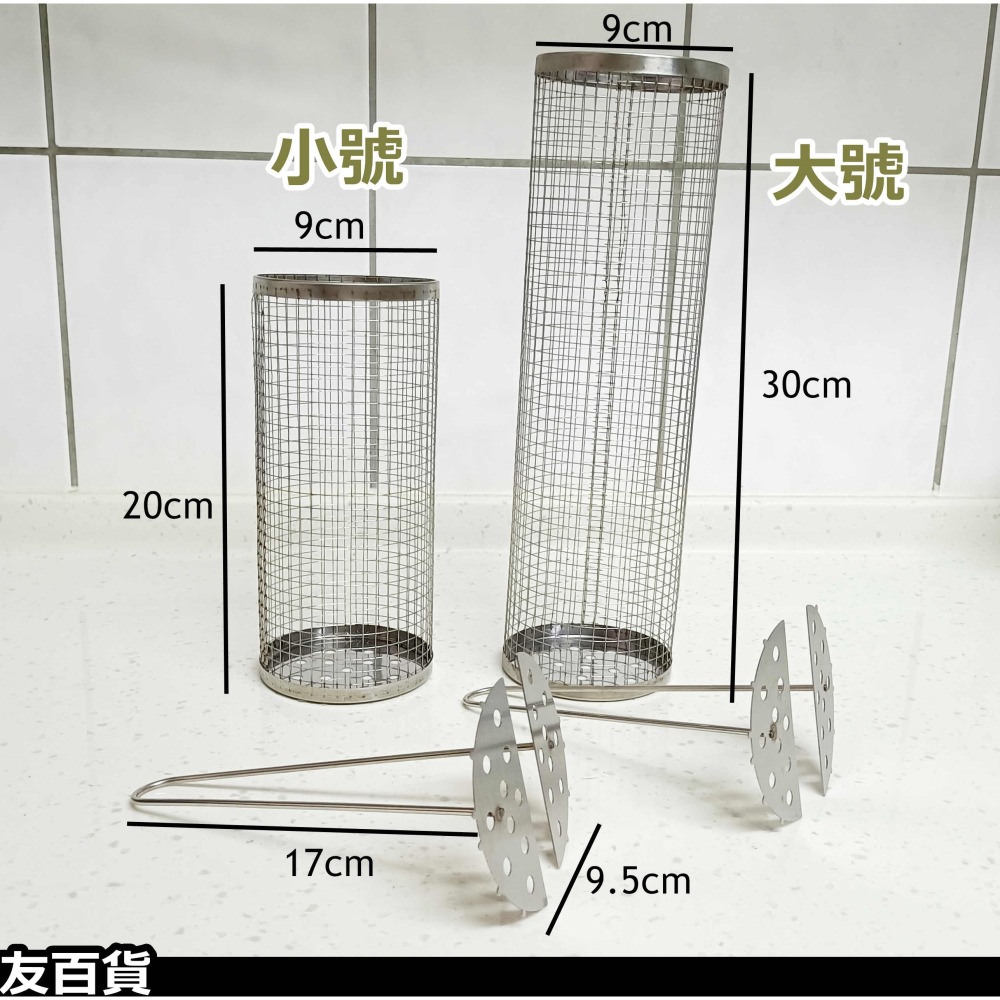 《友百貨》不鏽鋼圓筒烤網 不鏽鋼燒烤籠 滾動烤肉網 圓形烤網 蔬菜烤網 烤肉用品 烤網 中秋烤網 BBQ-細節圖3