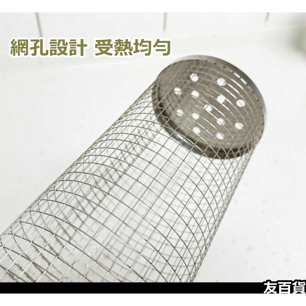 《友百貨》不鏽鋼圓筒烤網 不鏽鋼燒烤籠 滾動烤肉網 圓形烤網 蔬菜烤網 烤肉用品 烤網 中秋烤網 BBQ-細節圖6
