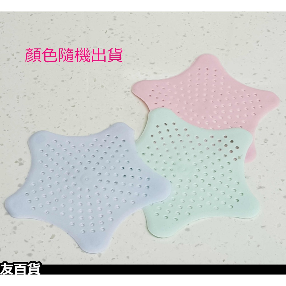 《友百貨》矽膠排水孔濾網 帶吸盤 星型孔蓋 廚房水槽濾網 水槽過濾網 流理台濾物器 濾水網 面盆濾網 矽膠濾網 防堵蓋-規格圖7