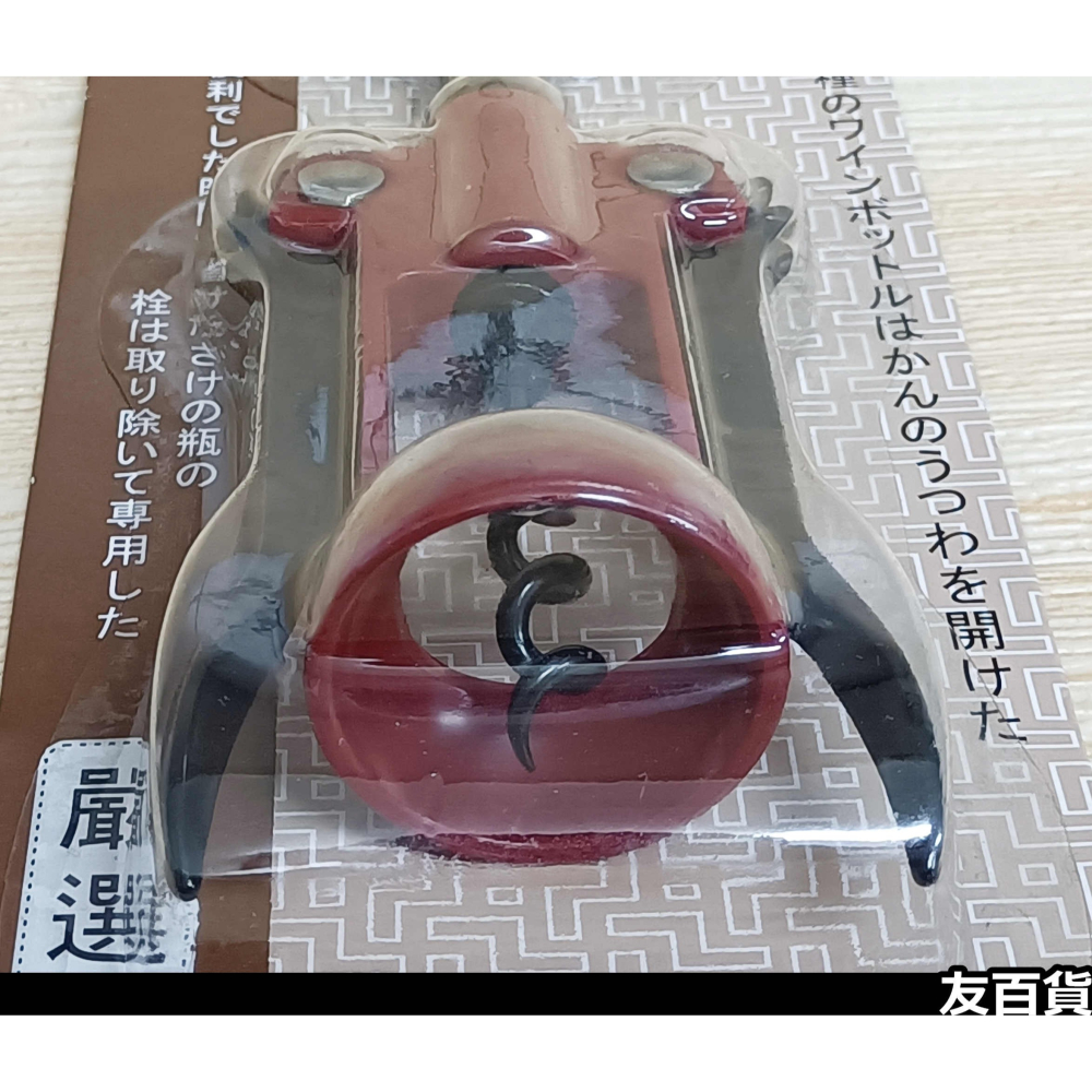 《友百貨》御膳坊 蝴蝶紅酒開瓶器 開瓶器 開酒器 開塞器 開酒瓶 開罐器 紅酒器 009Z01001-細節圖4