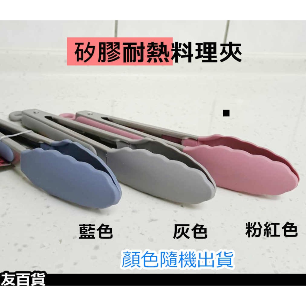 《友百貨》SGS合格 御膳坊矽膠耐熱料理夾 矽膠料理夾 食品夾 沙拉夾 矽膠夾 不沾料理夾 不沾鍋夾 夾子 翻炒夾-細節圖5