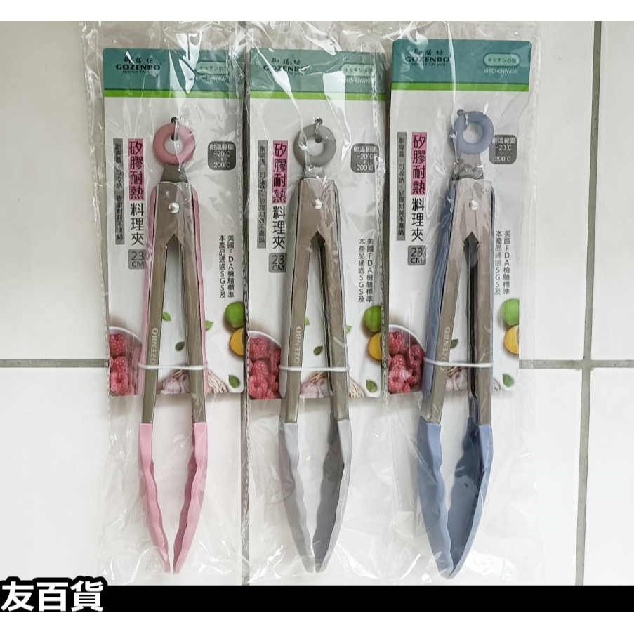 《友百貨》SGS合格 御膳坊矽膠耐熱料理夾 矽膠料理夾 食品夾 沙拉夾 矽膠夾 不沾料理夾 不沾鍋夾 夾子 翻炒夾-細節圖9
