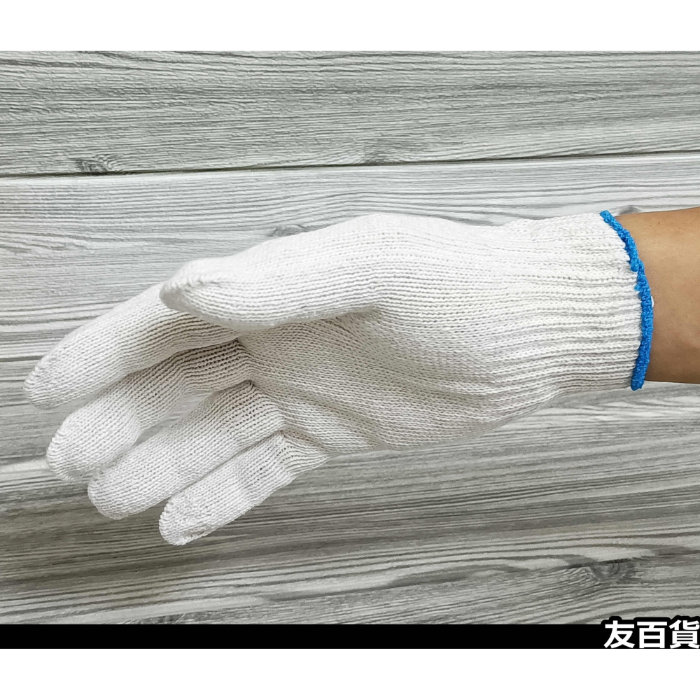 《友百貨》棉紗手套 (1雙/10雙) 工作手套 工地手套 棉線手套 園藝手套 木工手套 安全手套 防護手套-細節圖7