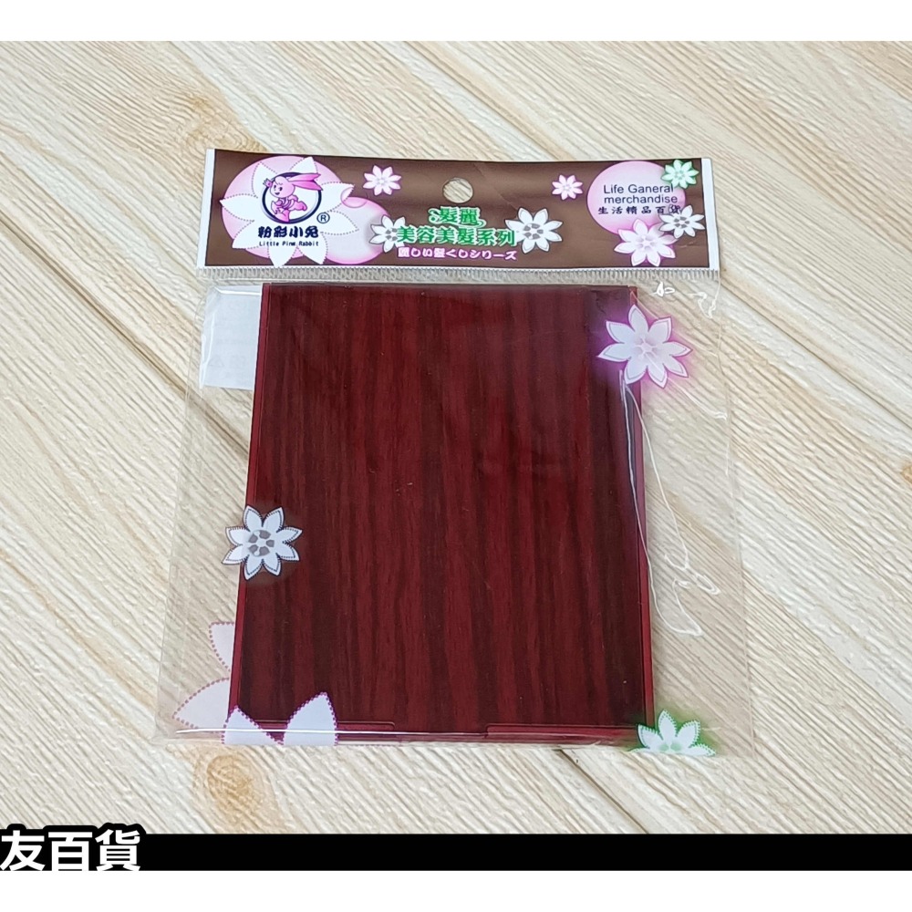 《友百貨》台灣製 四方折鏡-大 折合化妝鏡 美妝鏡 化妝鏡 立鏡 方鏡 鏡子 化粧鏡 折疊鏡 粉彩小兔CR-716-細節圖7