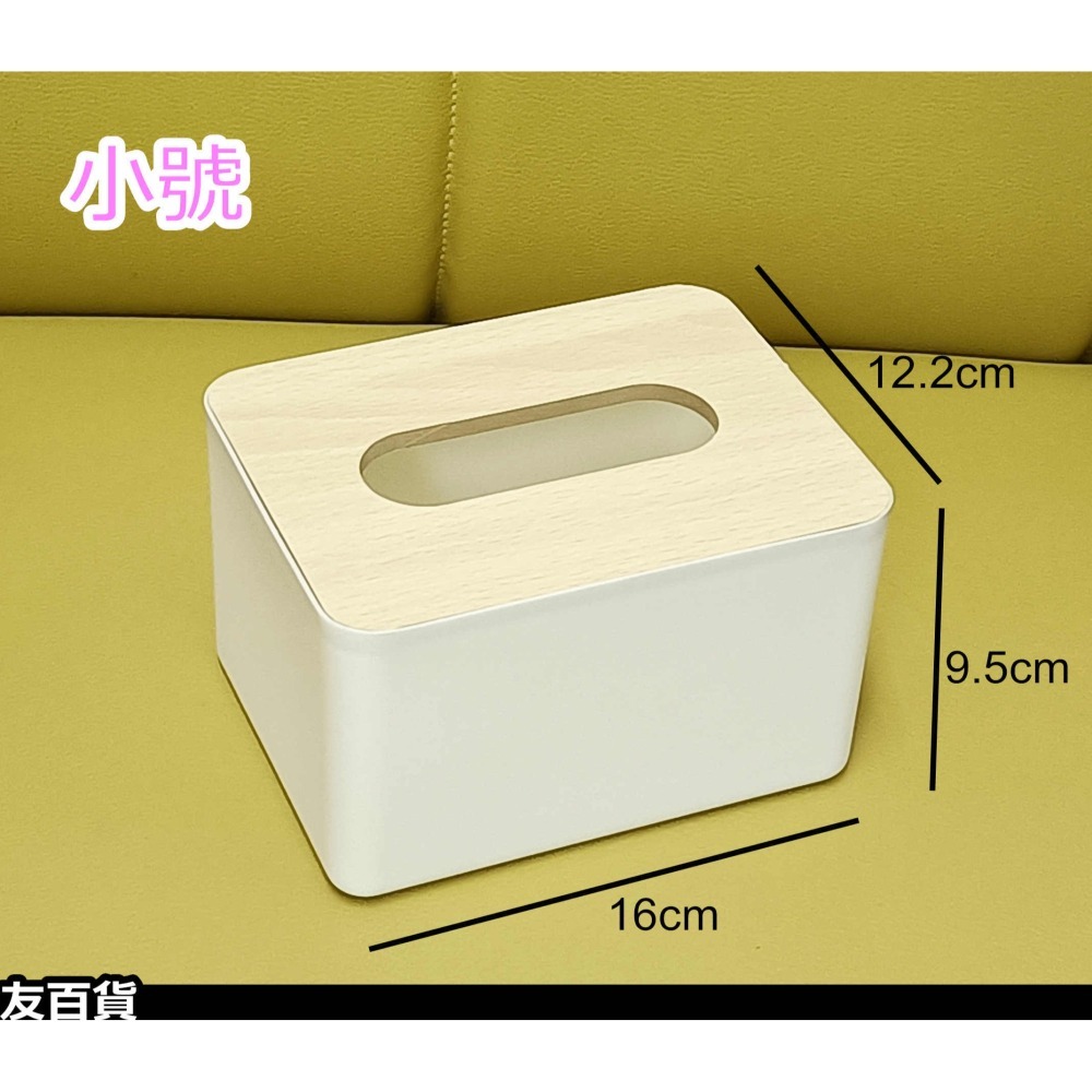 《友百貨》居家面紙盒 北歐風面紙盒 抽取面紙盒 紙巾盒 汽車面紙盒 掀蓋面紙盒-細節圖3