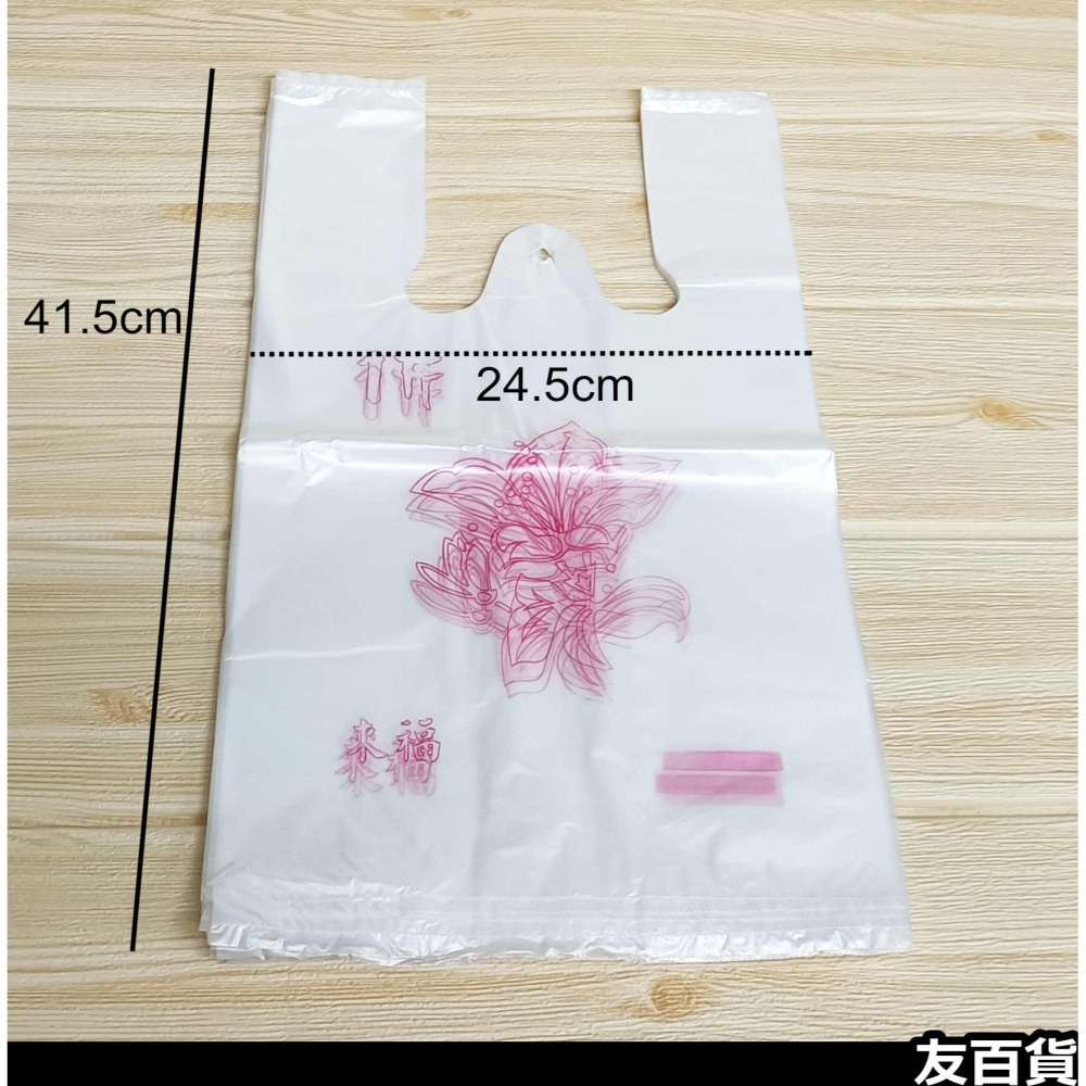 台灣製 手提塑膠袋 (規格1斤) 背心袋 白色花袋 來福牌 手提袋 包裝袋 購物袋《友百貨》-細節圖2