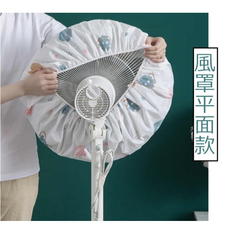《友百貨》風扇防塵套 電風扇防塵罩 風扇收納袋 立體防塵套 立式風扇防塵罩 全包風扇收納袋 風扇罩 電扇收納袋-細節圖5