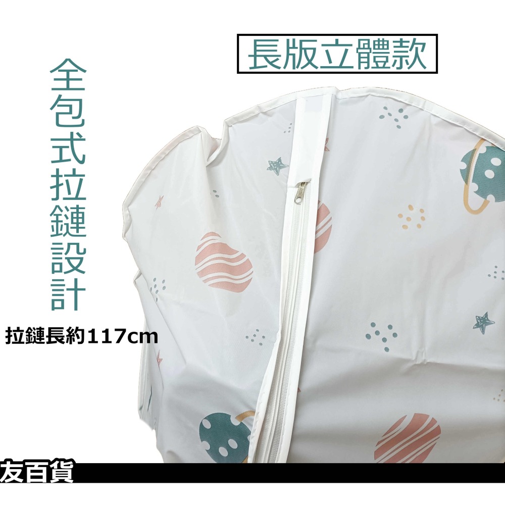 《友百貨》風扇防塵套 電風扇防塵罩 風扇收納袋 立體防塵套 立式風扇防塵罩 全包風扇收納袋 風扇罩 電扇收納袋-細節圖6