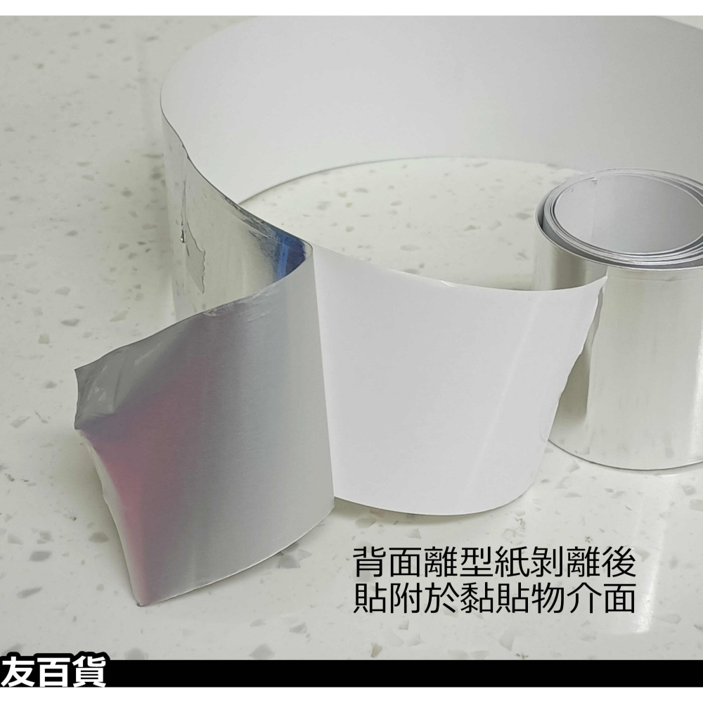 《友百貨》台灣製 流理台貼布 流理台貼條 鋁質貼布 防水貼布 水槽貼條 自粘貼條 牆角貼 接縫貼布 永潔BJ-0067-細節圖6