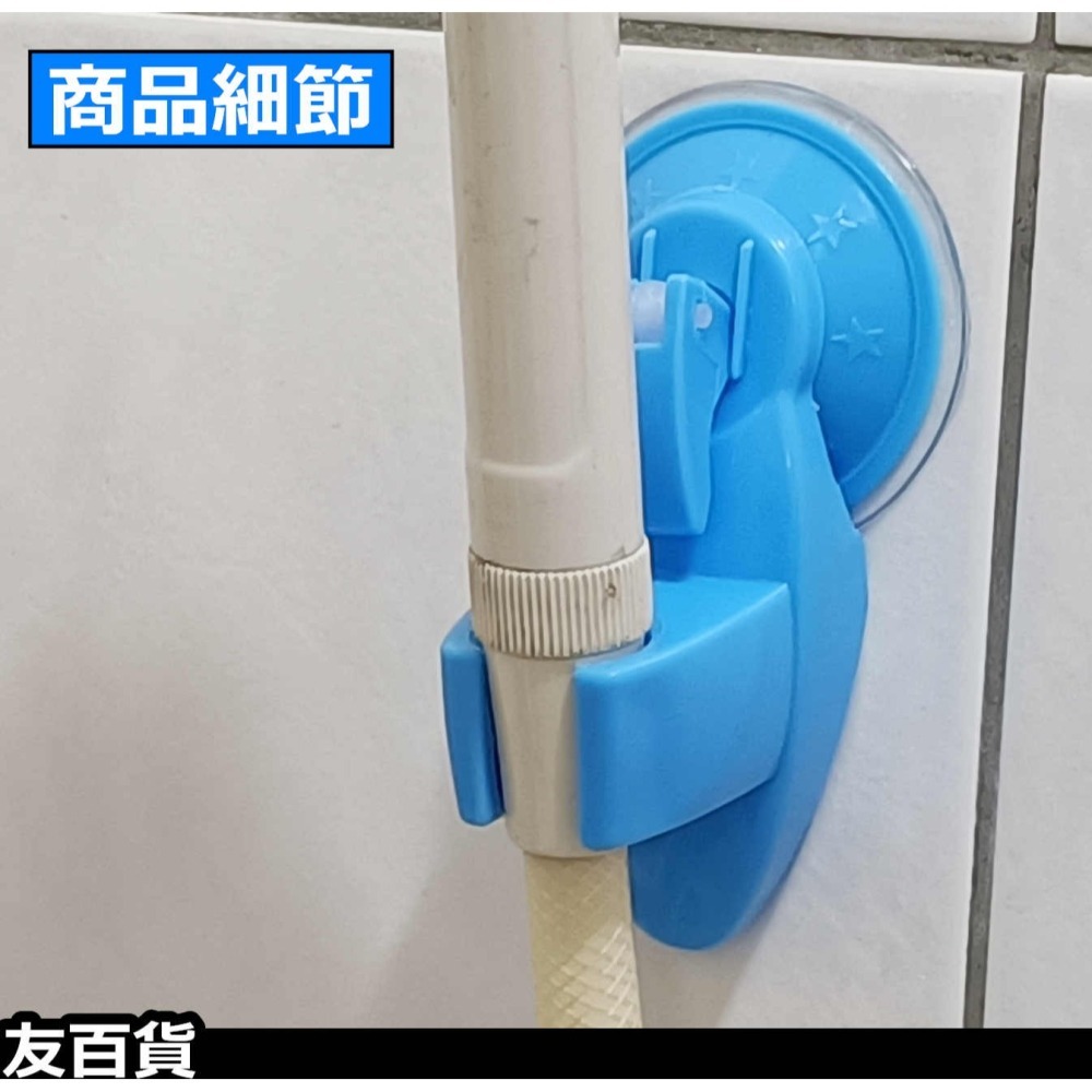 蓮蓬頭掛架 吸盤式 沐浴花灑掛架 免釘免鑽 吸盤掛架 沐浴掛架 淋浴掛架 沖水器掛架《友百貨》-細節圖7