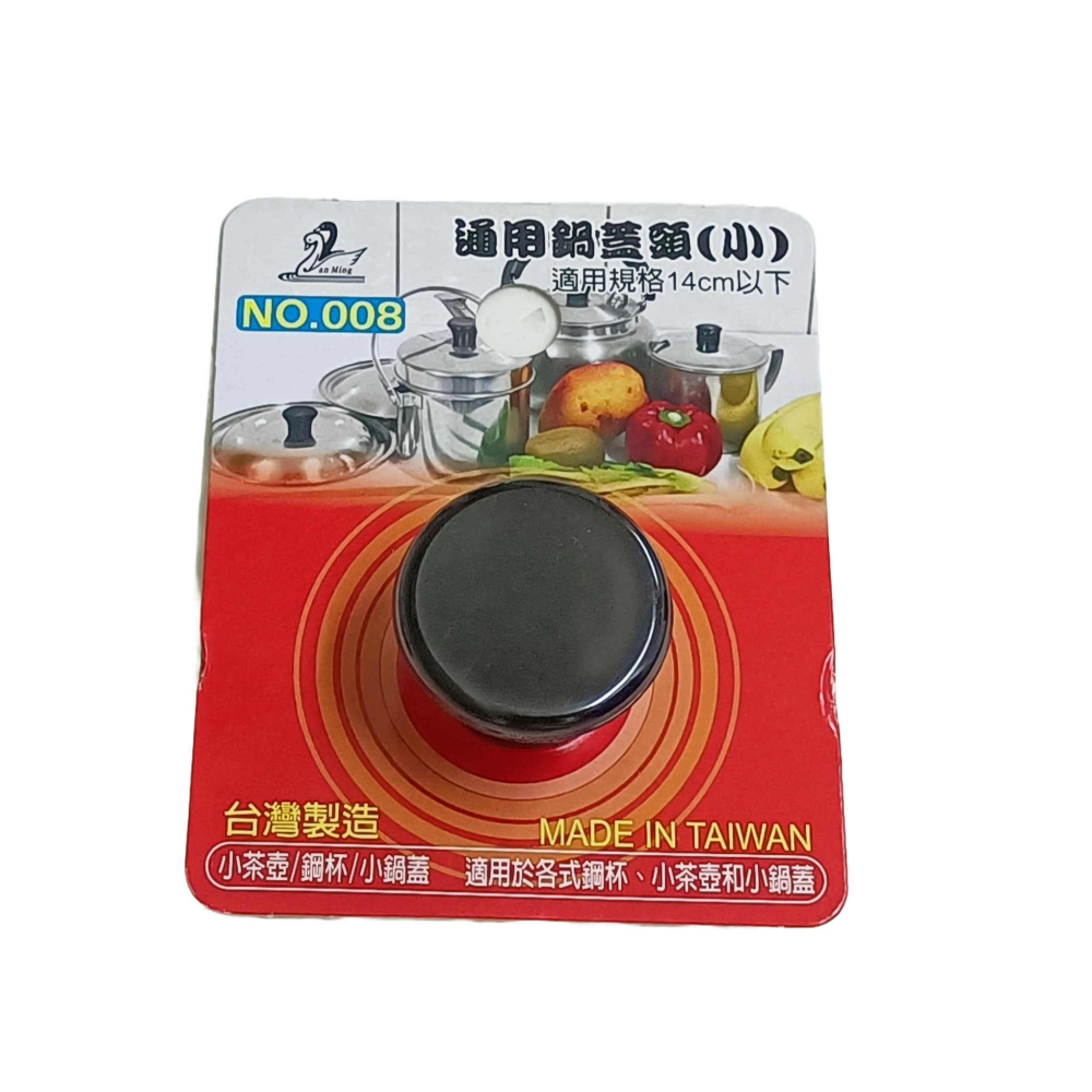 《友百貨》台灣製 通用鍋蓋頭(小) 鍋蓋把手 黑色鍋蓋頭 電木鍋蓋頭 鍋蓋帽 廚房配件 鋼杯蓋頭 茶壺蓋頭 NO008-細節圖2