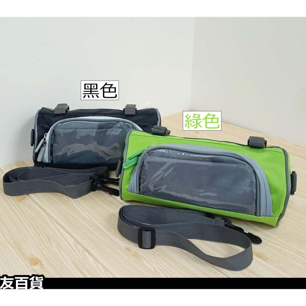 自行車車把包 圓筒車把包 附背帶單肩包 車前包 單車車包 腳踏車車包 車頭包《友百貨》-細節圖4
